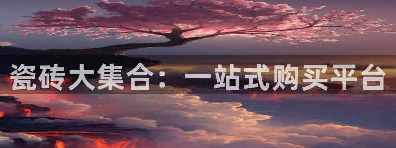 金年会菲律宾