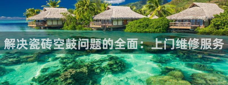 金年会金字招牌在线入口