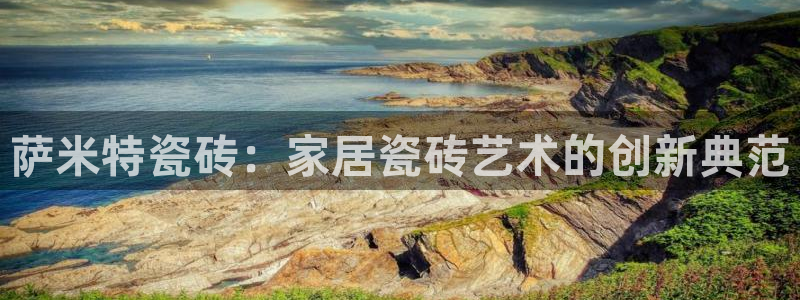 金年会代理