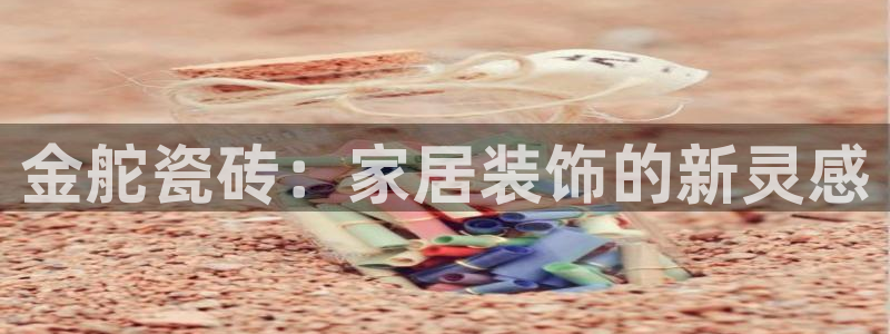 金年会官网