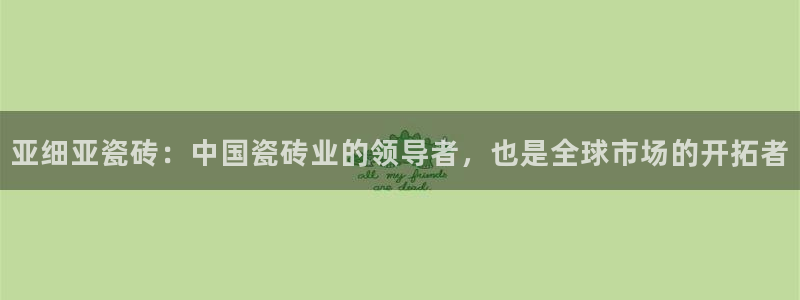 金年会全站app