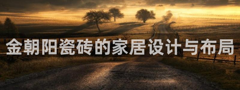 金靖年会