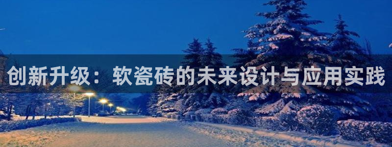 金年会体育平台入口