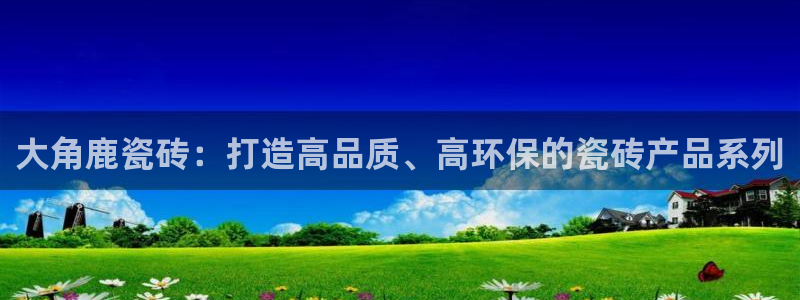 金年会代理