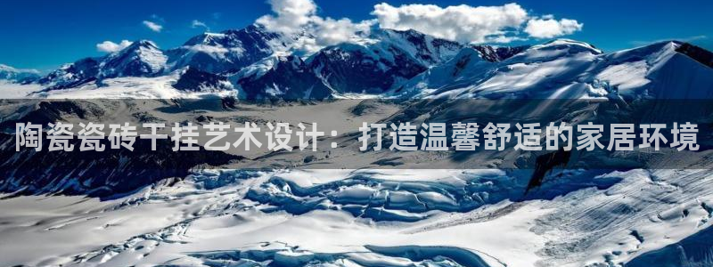 金雅陶瓷年会现场