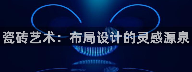 金年会网登录平台入口
