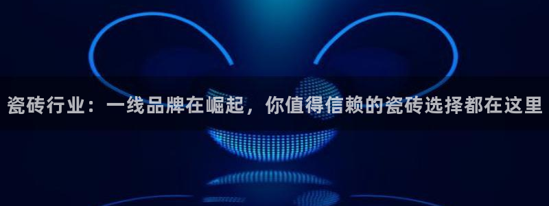 金年会APP下载