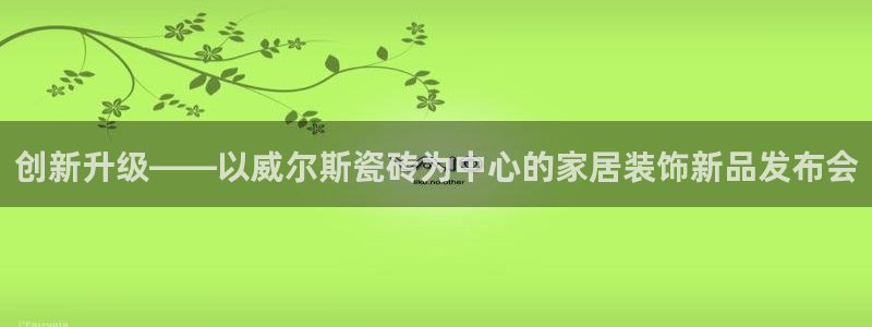 金诚集团年会