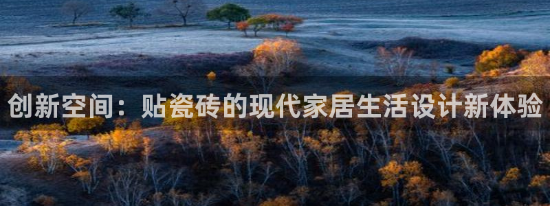 金年会娱乐下载app