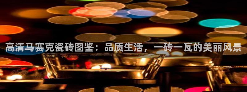 金年会官方入口