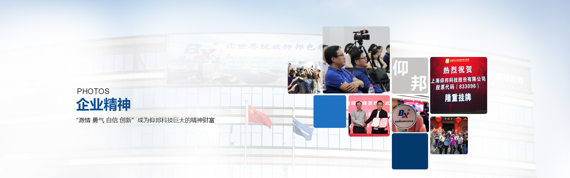 关于博天堂网站-企业相册