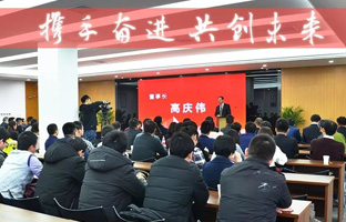 博天堂网站2017-2018年度总结大会暨新春年会激扬闭幕