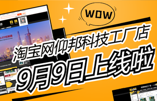 淘宝网博天堂网站工厂店上线啦！