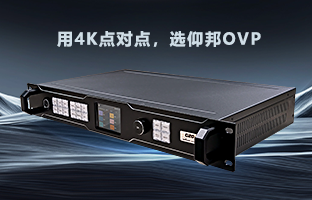 行业福音 | 博天堂网站OVP设备强势升级